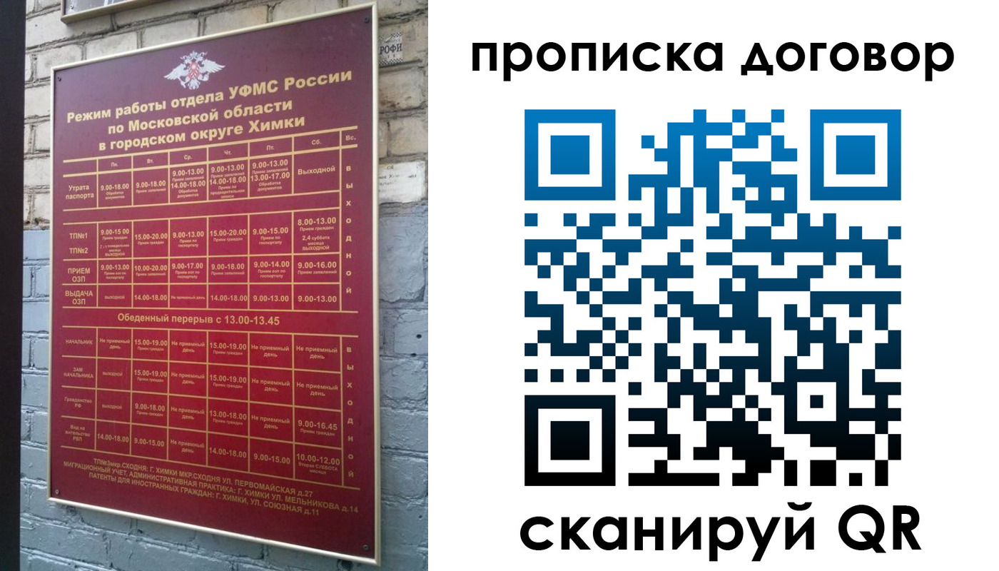 временная регистрация в Кушве