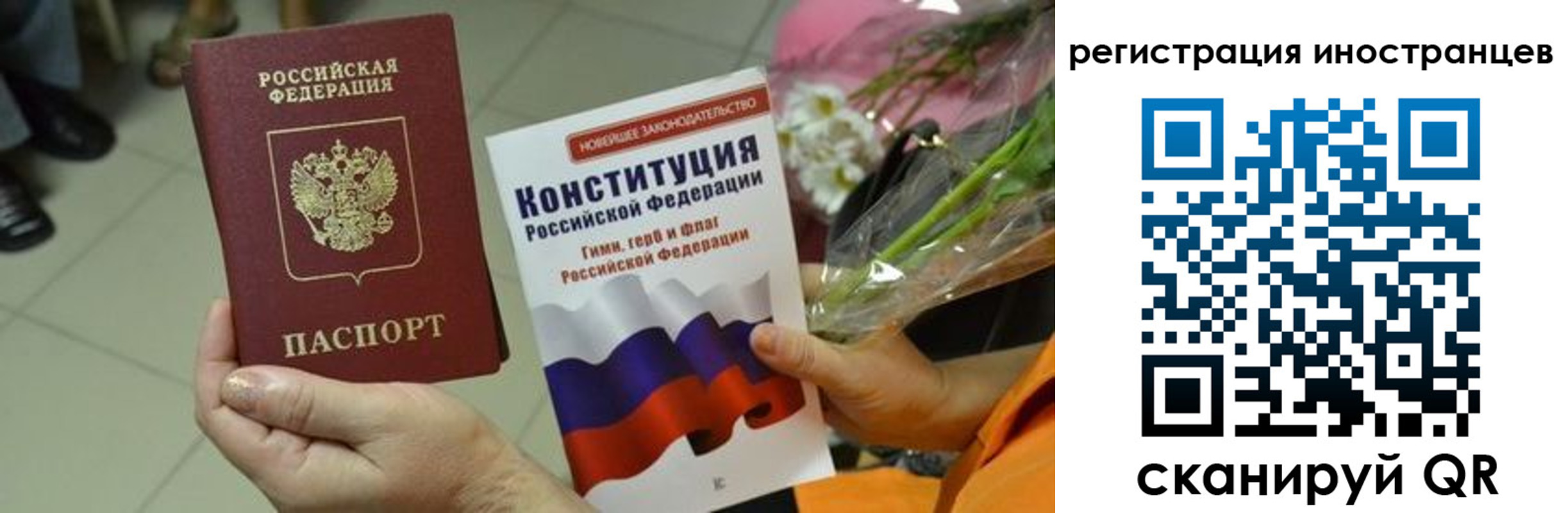 миграционный учет в Кушве