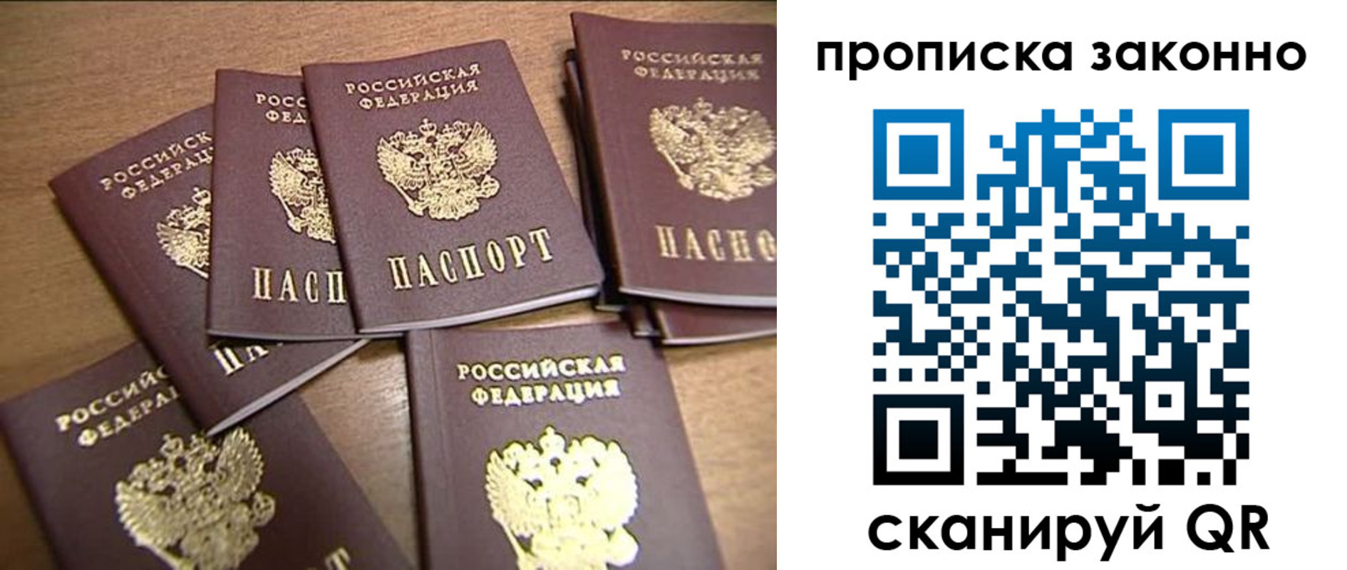 прописка ребенка в Кушве