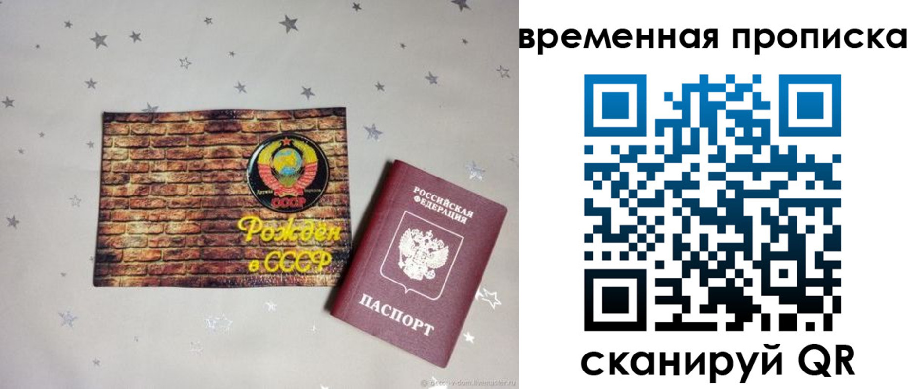 прописка для работы в Кушве
