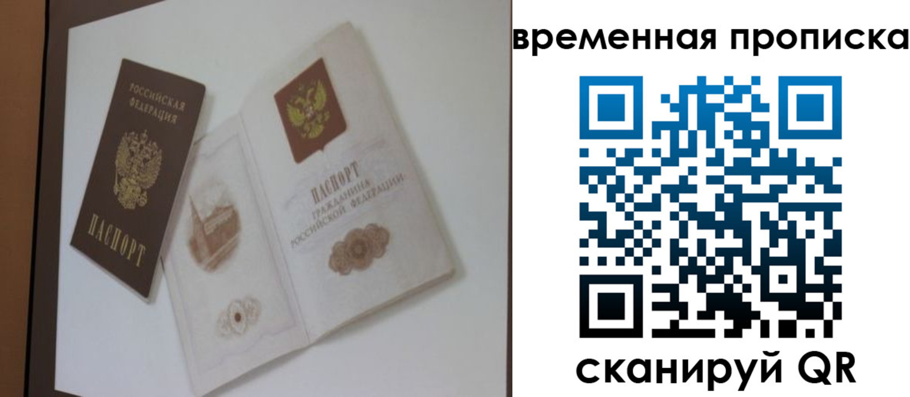 прописка для военкомата в Кушве