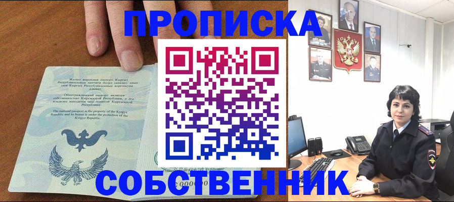 прописка регистрация в Кушве
