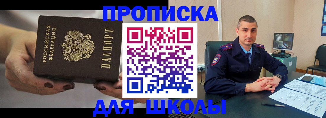 прописка в Кушве