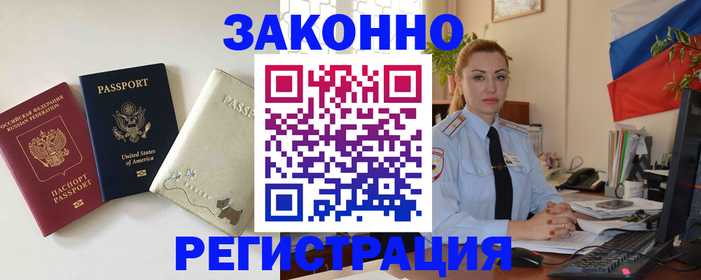 прописка ребенка в Кушве