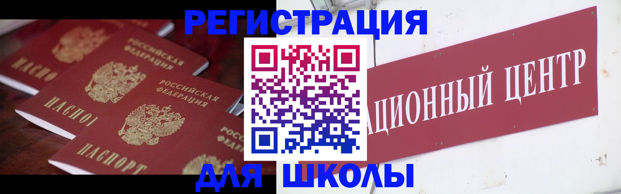 прописка в Кушве