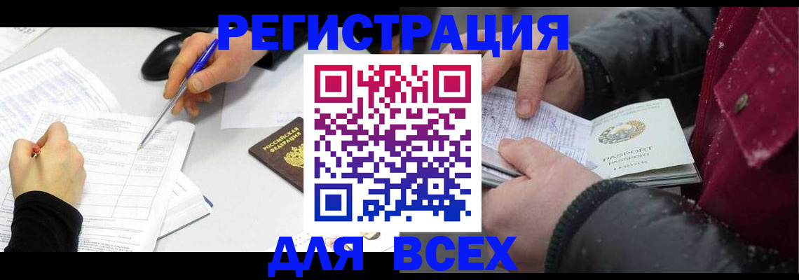 временная регистрация поиск в Кушве