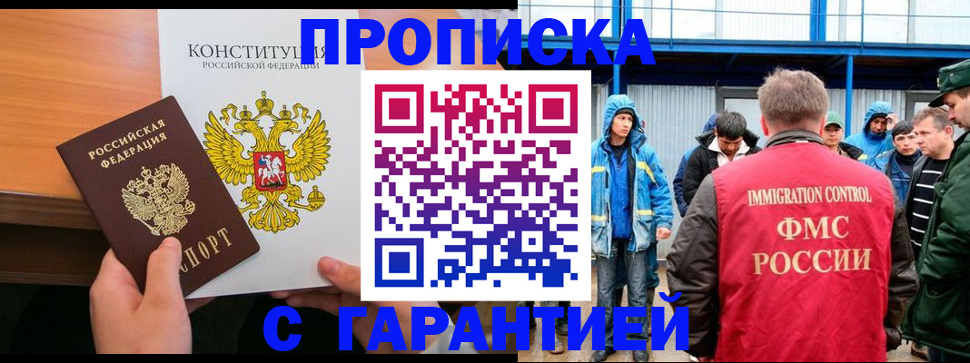 прописка для военкомата в Кушве