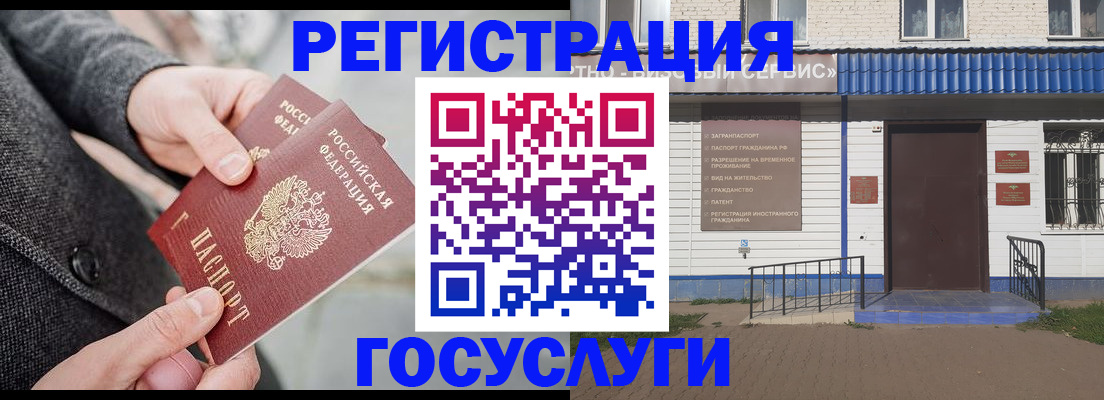 временная регистрация адрес в Кушве