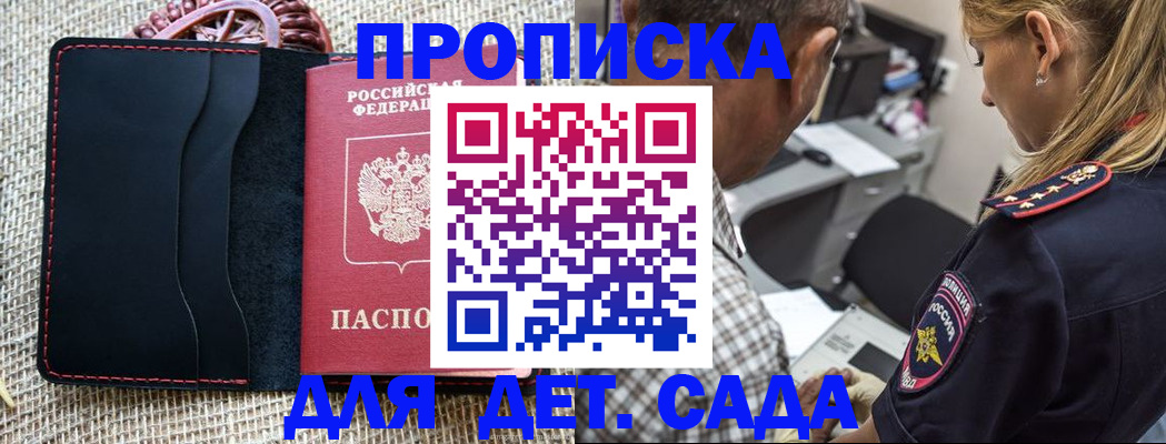 временная регистрация законно в Кушве